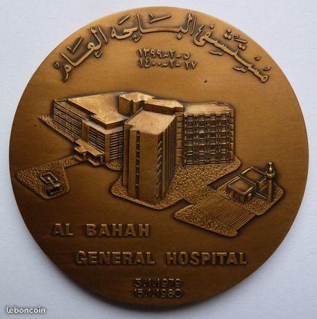 Médaille en Bronze : AL BAHAH GENERAL HOSPITAL